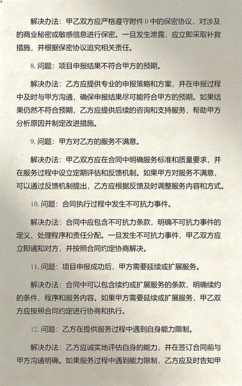 如何精准选择海口信息咨询服务